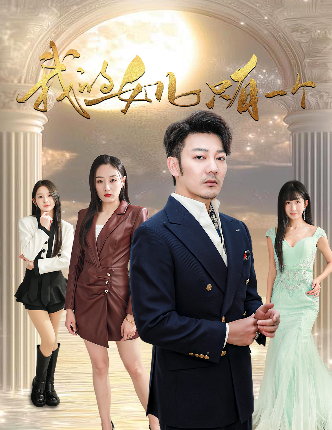 51黑料社区《我的女儿只有一个》免费在线观看