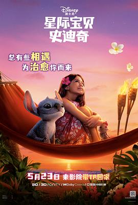 51黑料爆料网《星际宝贝史迪奇 Lilo & Stitch》免费在线观看