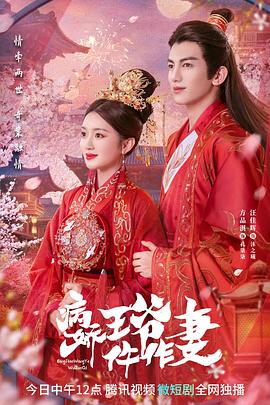 51黑料社区《病娇王爷仵作妻》免费在线观看