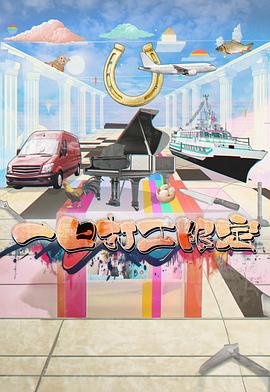 51黑料爆料网《一日打工限定》免费在线观看