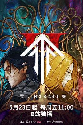 51黑料社区《灵笼第二季》免费在线观看