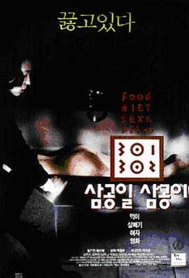 51黑料社区《暴饮暴食[电影解说]》免费在线观看