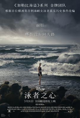 51黑料社区《泳者之心 Young Woman and the Sea》免费在线观看