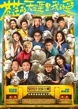 51黑料社区《苍茫的天涯是我的爱》免费在线观看