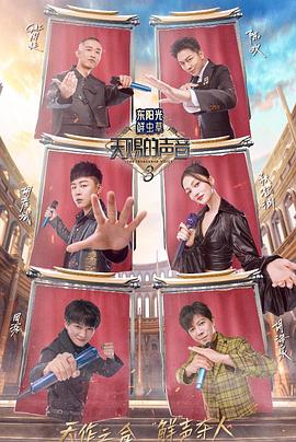 51黑料社区《天赐的声音第三季》免费在线观看