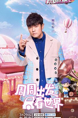 51黑料社区《周游记第三季》免费在线观看