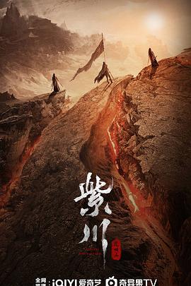 51黑料网《紫川之光明王》免费在线观看