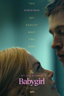 51黑料社区《小心肝儿 Babygirl》免费在线观看