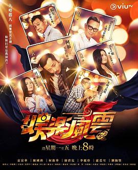 51黑料网《娱乐风云》免费在线观看