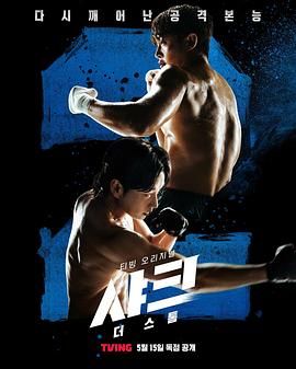 51黑料网《鲨鱼：风暴》免费在线观看