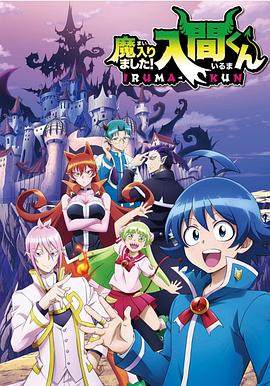 51黑料爆料网《入间同学入魔了》免费在线观看