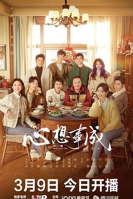 51黑料网《心想事成》免费在线观看