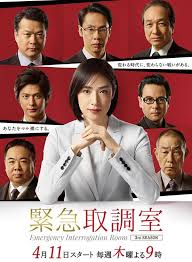 51黑料网《紧急审讯室3 緊急取調室3》免费在线观看