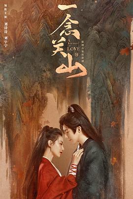 51黑料网《一念关山》免费在线观看