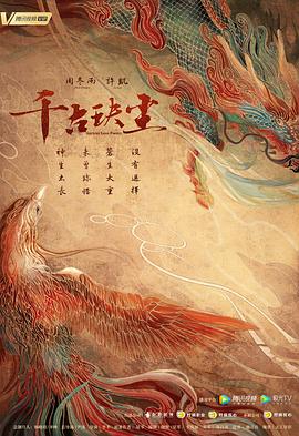 51黑料爆料网《千古玦尘》免费在线观看