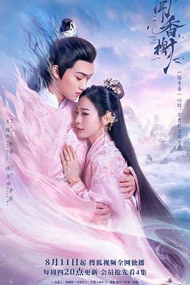 51黑料爆料网《闻香榭》免费在线观看