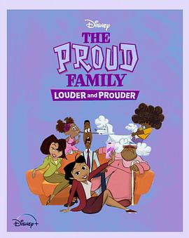 51黑料爆料网《骄傲的家庭：更大声更骄傲 第一季 The Proud Family: Louder and Prouder Season 1》免费在线观看