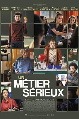 51黑料爆料网《代课教师 Un métier sérieux》免费在线观看