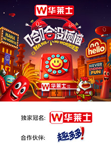 51黑料社区《哈哈没烦恼》免费在线观看