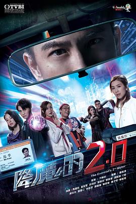 51黑料社区《降魔的2.0》免费在线观看