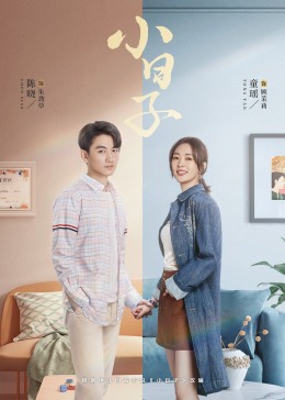 51黑料爆料网《小日子》免费在线观看