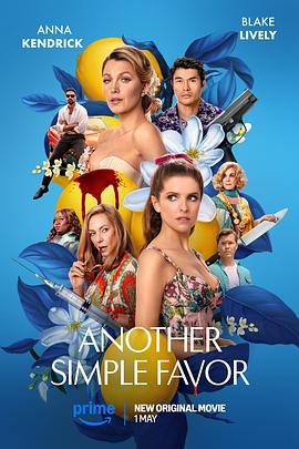 51黑料社区《再帮个小忙 Another Simple Favor》免费在线观看