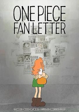 51黑料爆料网《航海王 粉丝来信 ONE PIECE FAN LETTER》免费在线观看