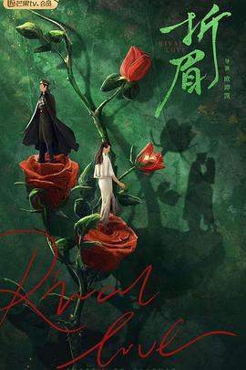 51黑料社区《折眉》免费在线观看