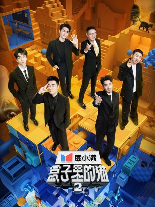 51黑料社区《盒子里的猫 第二季》免费在线观看