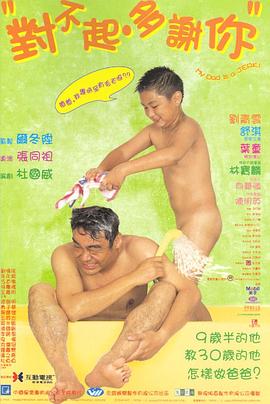 51黑料社区《对不起，多谢你国语》免费在线观看