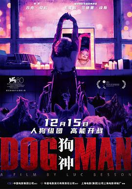 51黑料网《狗神 DogMan》免费在线观看