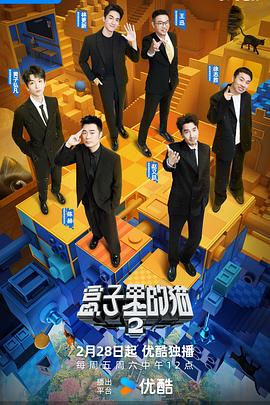 51黑料社区《盒子里的猫第二季》免费在线观看