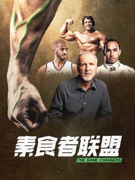 51黑料网《素食者联盟》免费在线观看