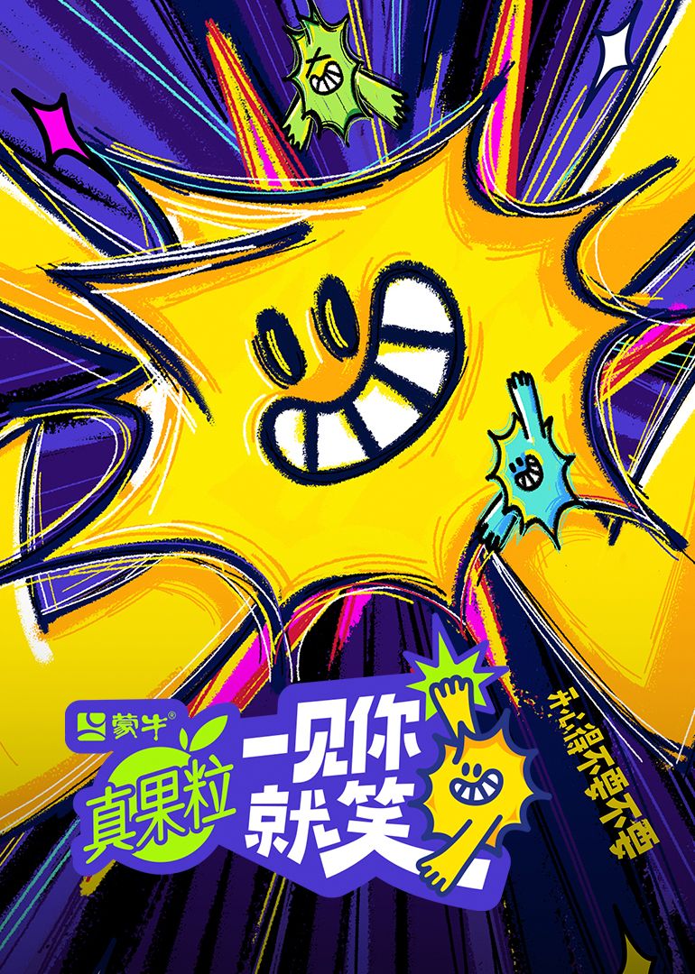 51黑料爆料网《一见你就笑》免费在线观看