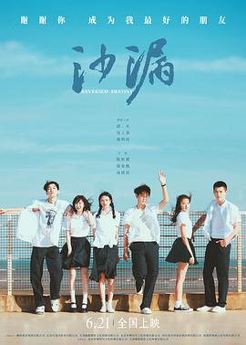 51黑料网《沙漏[电影解说]》免费在线观看