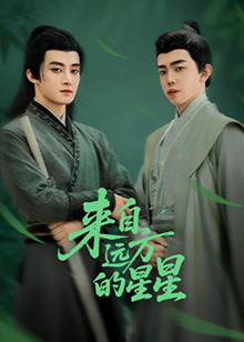 51黑料网《来自远方的星星》免费在线观看