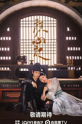 51黑料社区《颜心记》免费在线观看