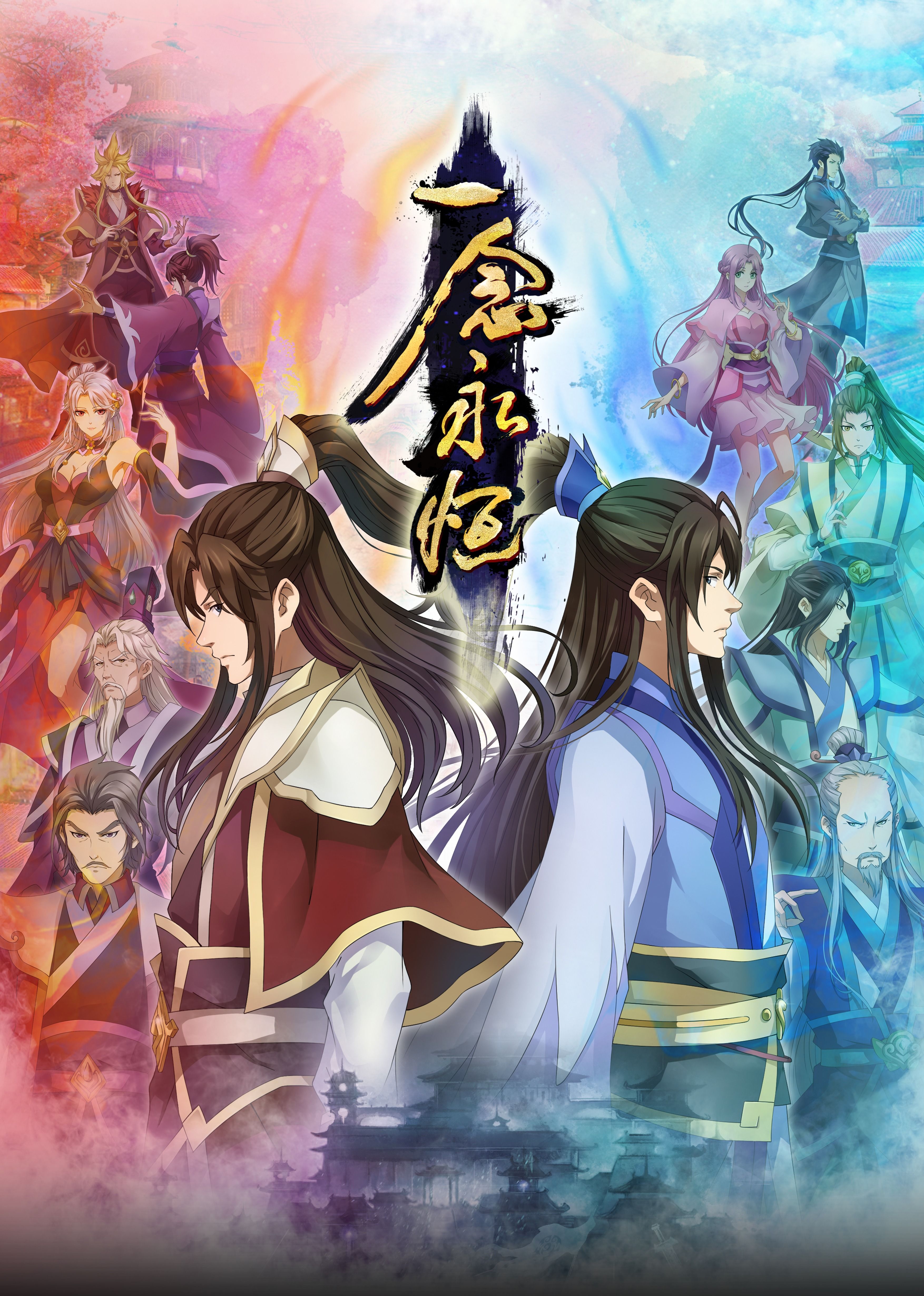 51黑料社区《一念永恒合集篇》免费在线观看