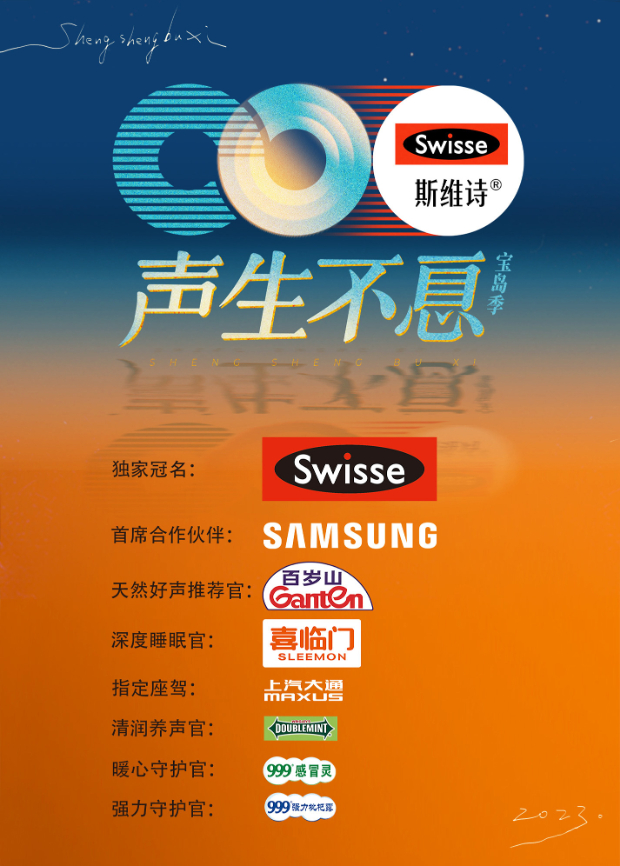 51黑料网《声生不息·宝岛季》免费在线观看