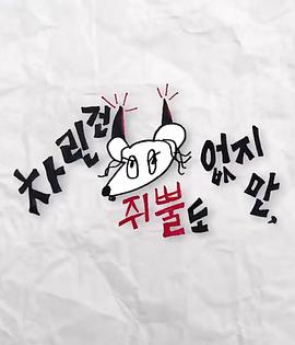 51黑料爆料网《虽然没准备什么菜第三季》免费在线观看