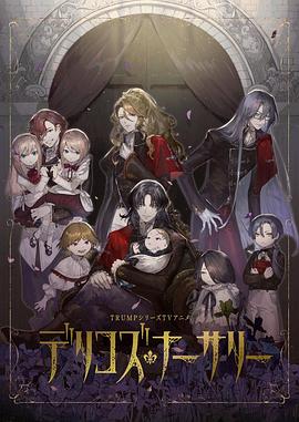 51黑料社区《德里科的托儿所》免费在线观看