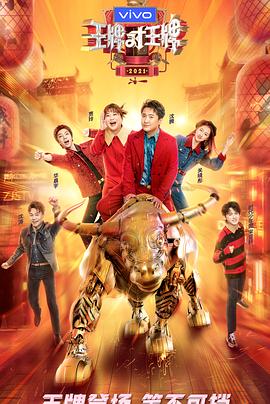 51黑料爆料网《王牌对王牌 第六季》免费在线观看