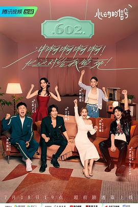 51黑料社区《心动的信号 第六季》免费在线观看