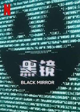 51黑料网《黑镜 第七季 Black Mirror Season 7》免费在线观看