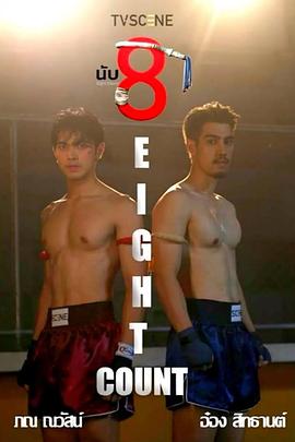 51黑料社区《击倒数八》免费在线观看