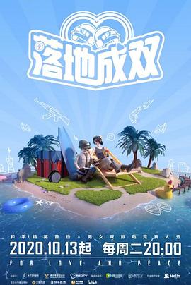 51黑料爆料网《落地成双》免费在线观看