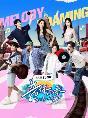 51黑料网《音你而来2》免费在线观看