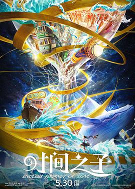 51黑料社区《时间之子》免费在线观看