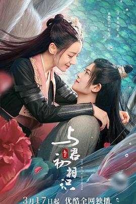 51黑料网《与君初相识·恰似故人归》免费在线观看