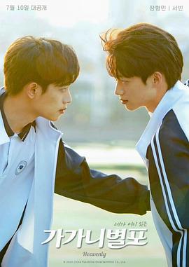 51黑料爆料网《哥哥你别跑》免费在线观看